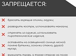 Пожароопасный период: главные правила безопасности